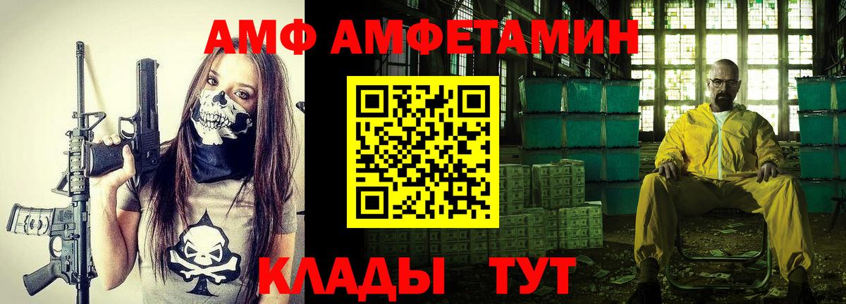 Amphetamine Premium Новотроицк