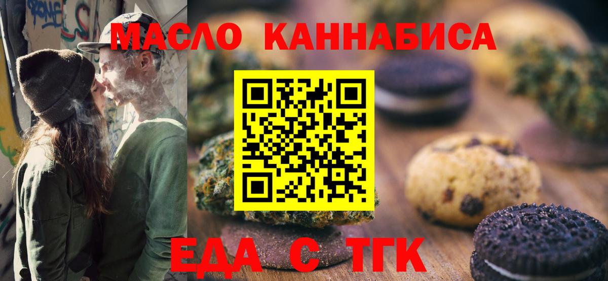 Canna-Cookies конопля Новотроицк