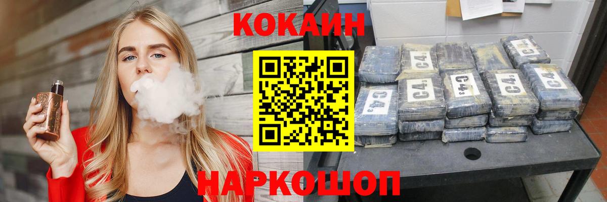 Cocaine Эквадор  Кокаин  Новотроицк  КОКАИН 99%  Вход с VPN 