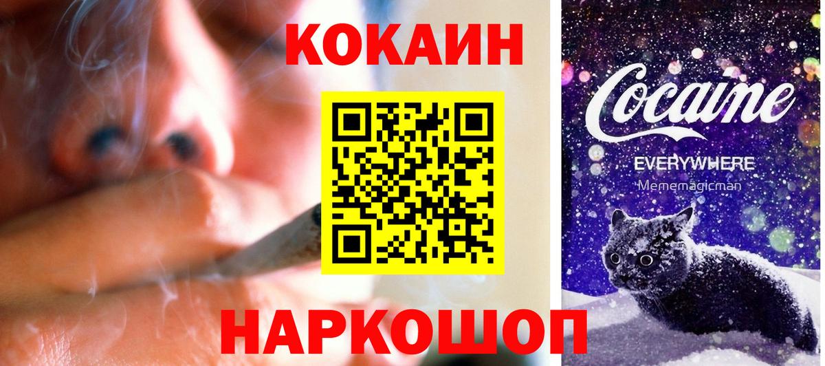 COCAIN 98% Новотроицк