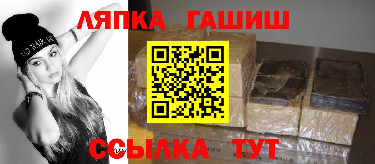 Гашиш Premium  Вход с VPN  Новотроицк  ГАШИШ Ice-O-Lator 