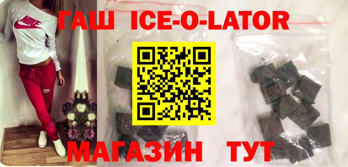 ГАШ hashish Новотроицк
