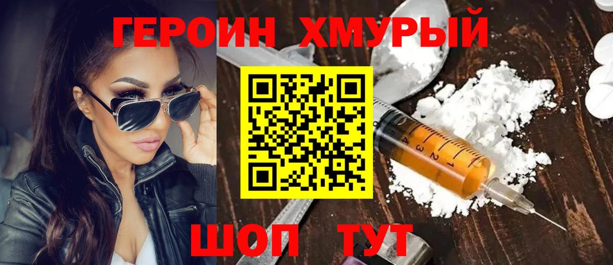 Новотроицк  Героин Афган  Вход с VPN 
