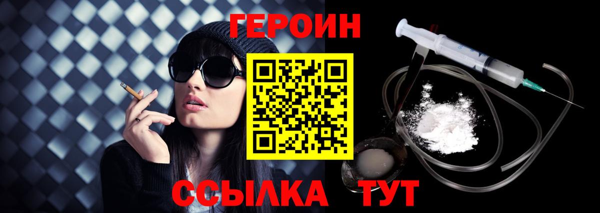 Героин гречка Новотроицк