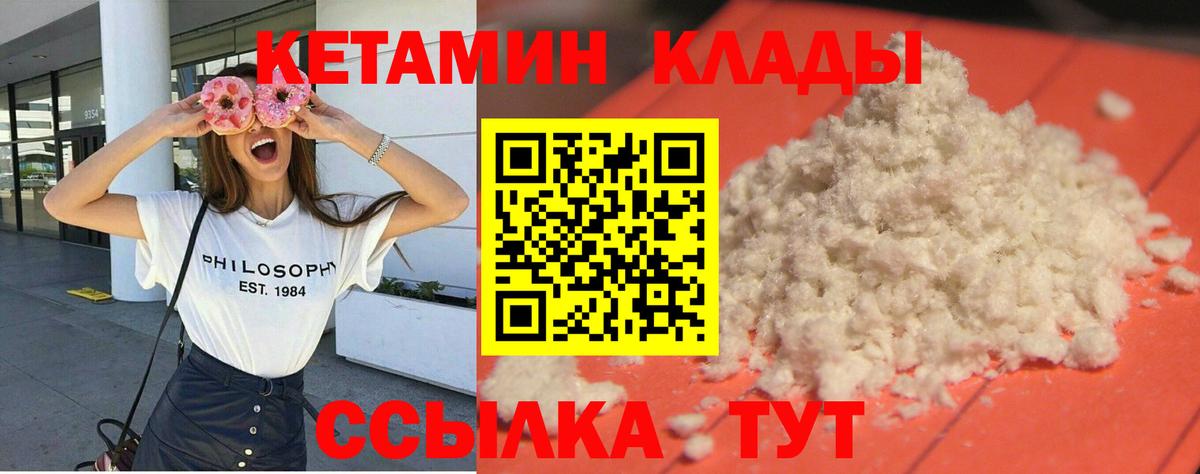 Новотроицк  КЕТАМИН VHQ  Кетамин ketamine  Вход с VPN 