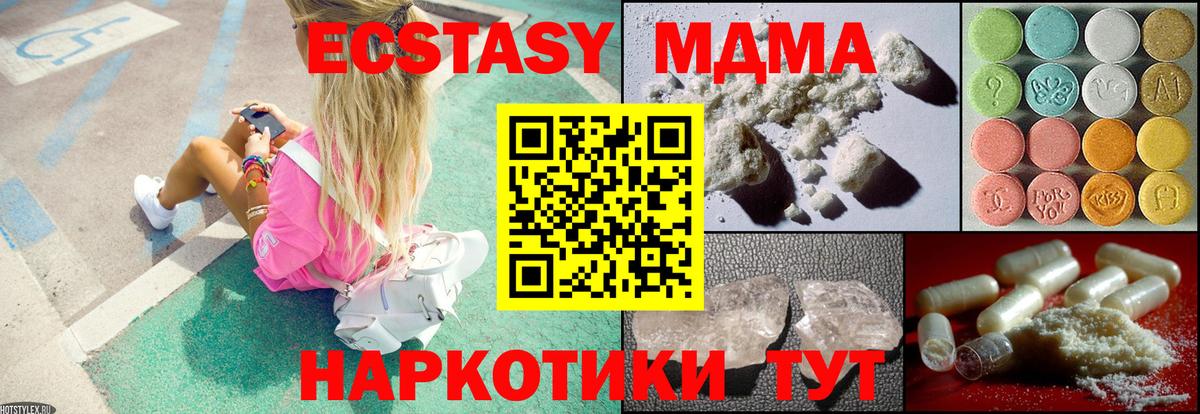 MDMA кристаллы Новотроицк