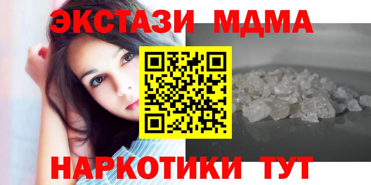 ГАШ  Кокаин  Каннабис  Новотроицк  МЕТ  Вход с VPN  Меф МЯУ МЯУ   ГАШИШ 