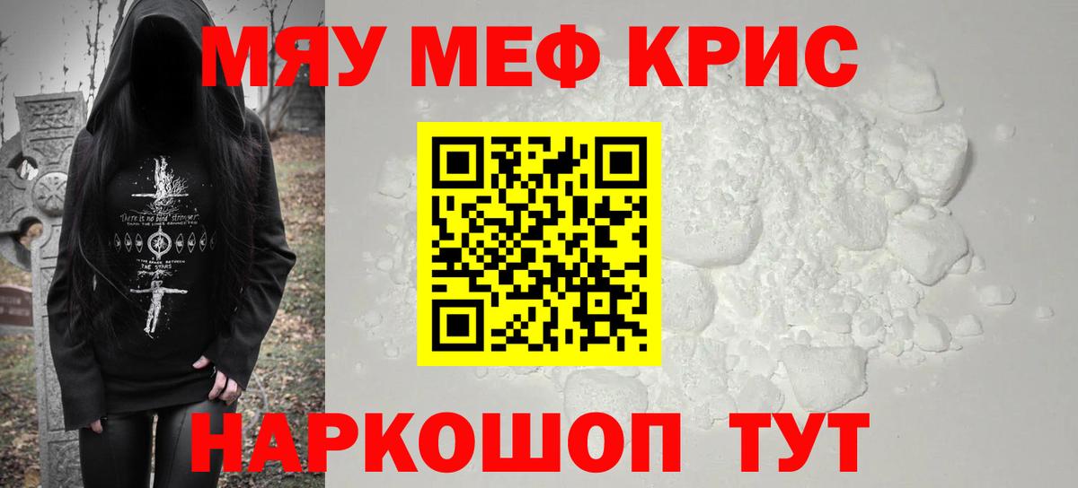 Новотроицк  Меф мука  Вход с VPN  Мефедрон  МЕФ кристаллы 