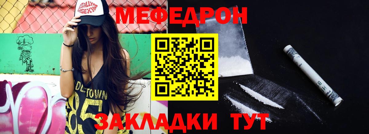 МЕФ  Новотроицк