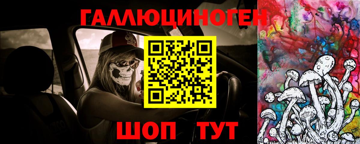 Галлюциногенные грибы мицелий Новотроицк